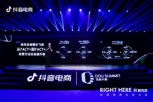 抖音電商木青：全域興趣電商步入新階段  “人人都能做全域”(圖2)