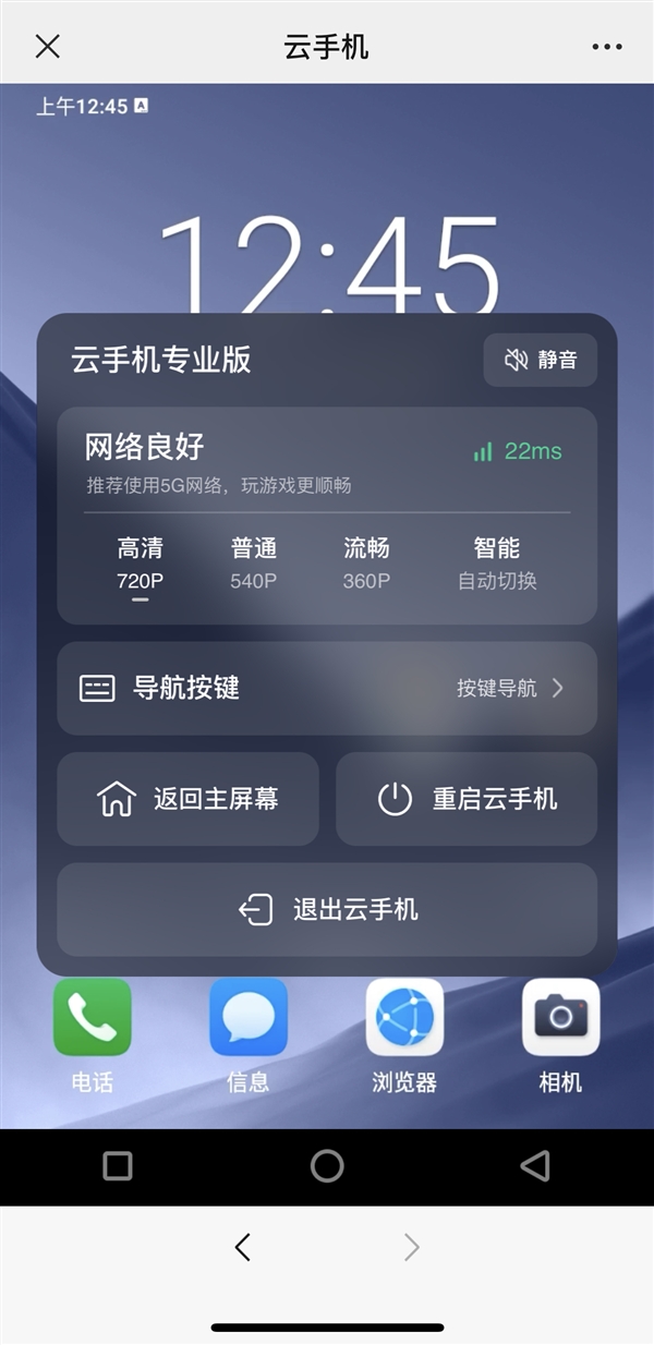 中國(guó)移動(dòng)聯(lián)合華為發(fā)布“云手機(jī)”：老爺機(jī)也能玩大型游戲(圖3)