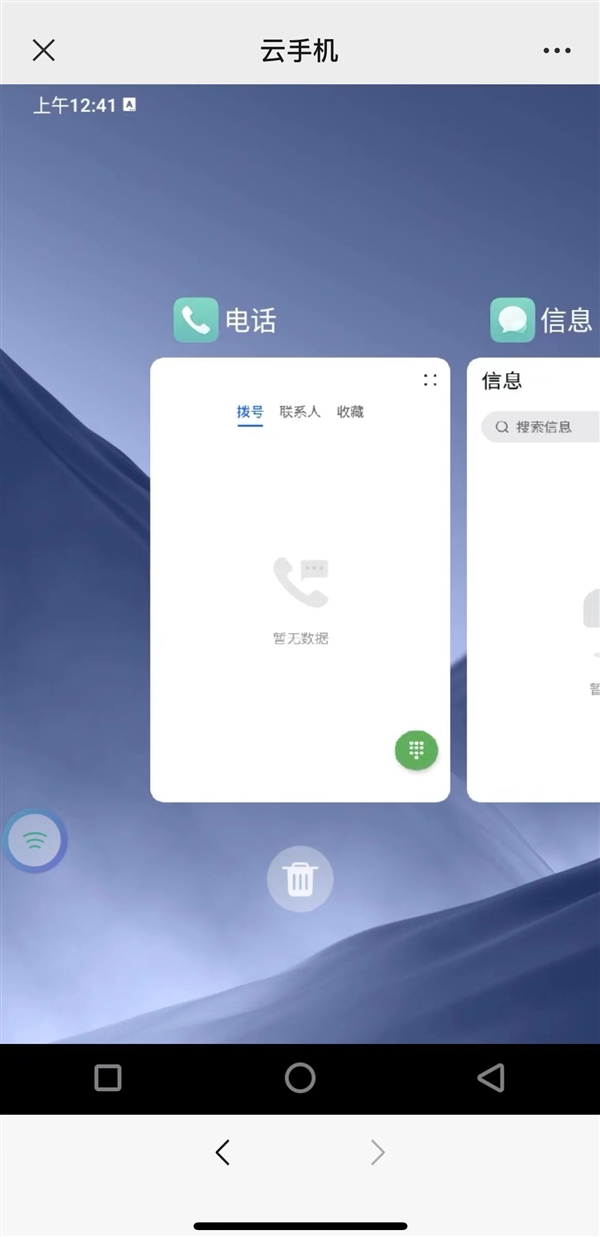 中國(guó)移動(dòng)聯(lián)合華為發(fā)布“云手機(jī)”：老爺機(jī)也能玩大型游戲(圖5)
