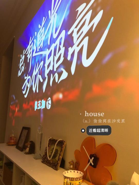 618投影儀怎么挑？這款寶藏投影儀是時(shí)候推薦給大家了！(圖4)