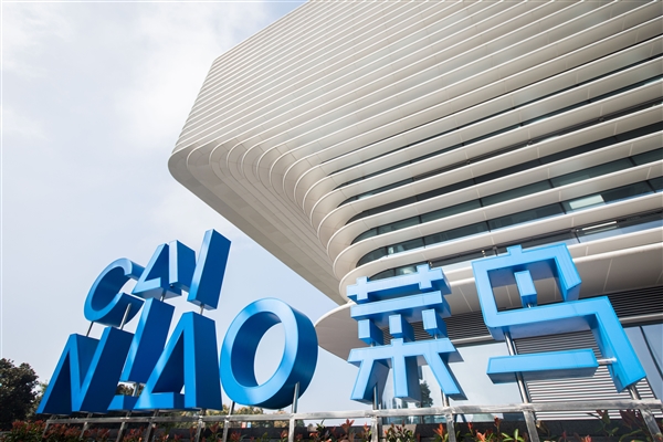 菜鳥(niǎo)CEO萬(wàn)霖發(fā)全員信：開(kāi)啟新創(chuàng)業(yè)征程 建設(shè)全球領(lǐng)先數(shù)智物流集團(tuán)(圖1)