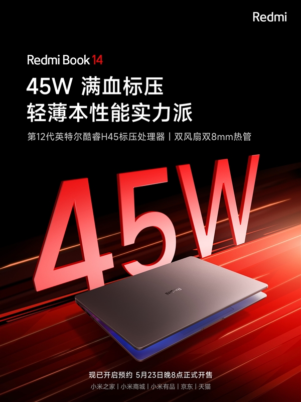 3699元起殺瘋了！Redmi Book 14配備四項(xiàng)同檔罕見(jiàn)規(guī)格(圖4)