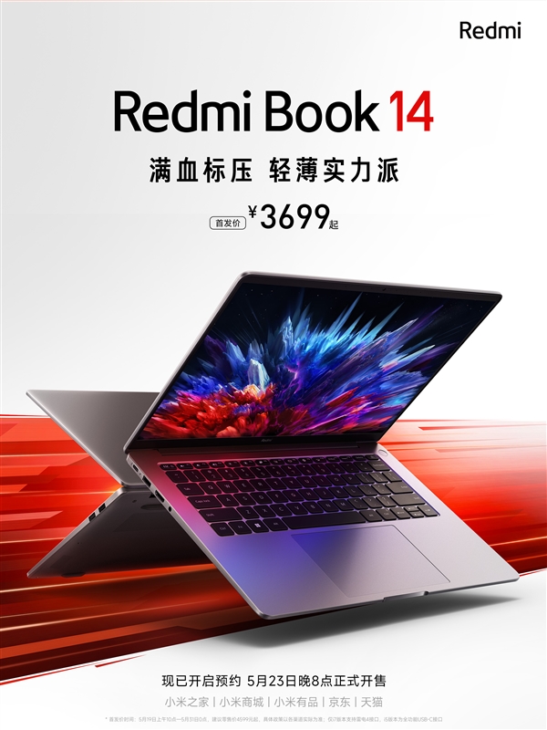 3699元起殺瘋了！Redmi Book 14配備四項(xiàng)同檔罕見(jiàn)規(guī)格(圖3)