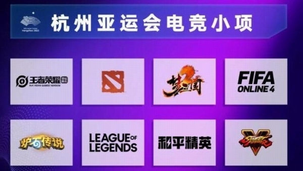 電競首次入賽！杭州亞運會《DOTA2》國家集訓隊名單出爐：共27人(圖2)