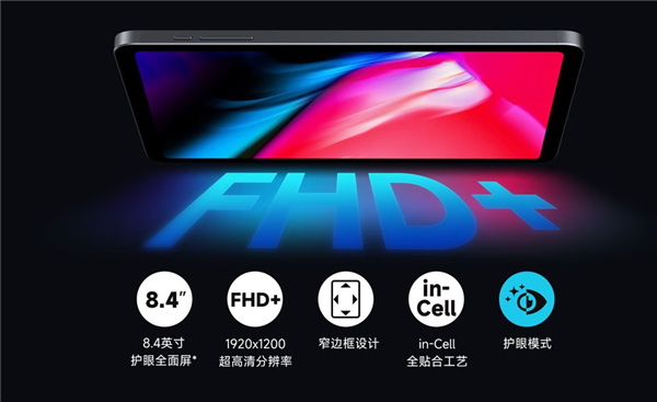 雙4G全網(wǎng)通！酷比魔方iPlay 50 mini平板發(fā)布：499元起 國(guó)產(chǎn)12nm U(圖1)