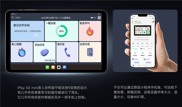 雙4G全網(wǎng)通！酷比魔方iPlay 50 mini平板發(fā)布：499元起 國(guó)產(chǎn)12nm U(圖5)