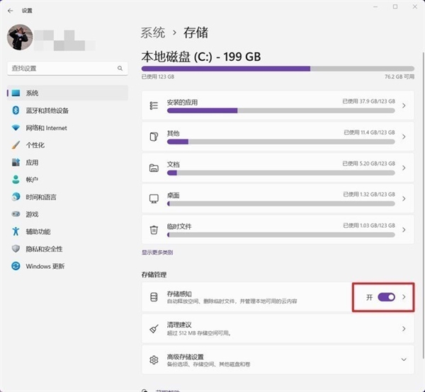 C盤爆滿亮紅燈怎么解？6大瘦身攻略手把手傳授(圖7)