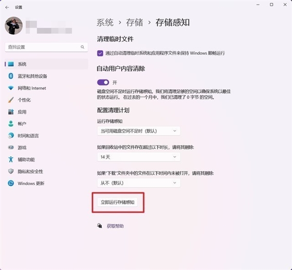 C盤爆滿亮紅燈怎么解？6大瘦身攻略手把手傳授(圖8)