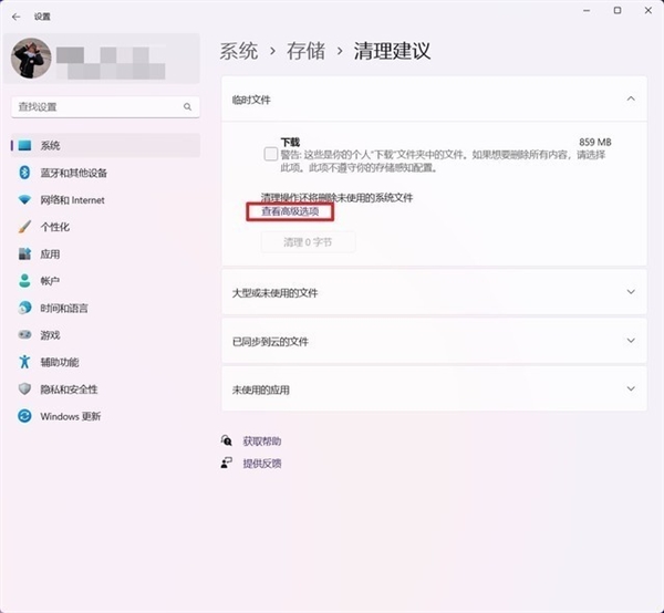 C盤爆滿亮紅燈怎么解？6大瘦身攻略手把手傳授(圖10)