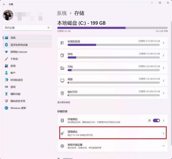 C盤爆滿亮紅燈怎么解？6大瘦身攻略手把手傳授(圖9)