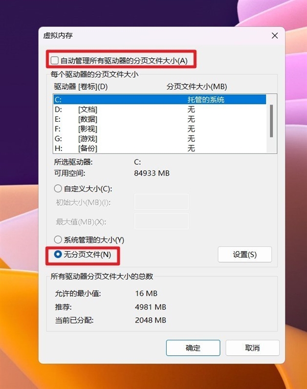 C盤爆滿亮紅燈怎么解？6大瘦身攻略手把手傳授(圖15)