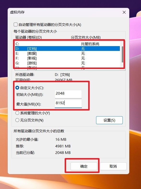 C盤爆滿亮紅燈怎么解？6大瘦身攻略手把手傳授(圖16)