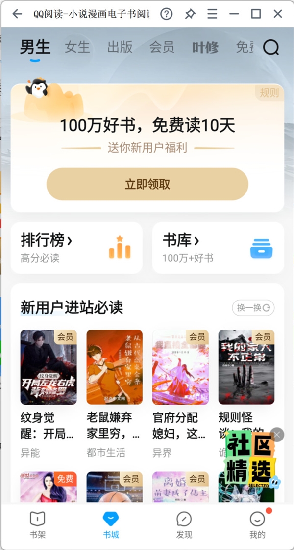 Win10終于能暢快運行安卓App了！英特爾和騰訊立大功(圖3)