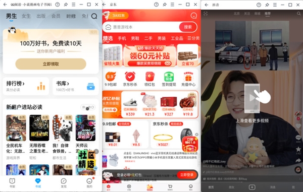 Win10終于能暢快運行安卓App了！英特爾和騰訊立大功(圖5)