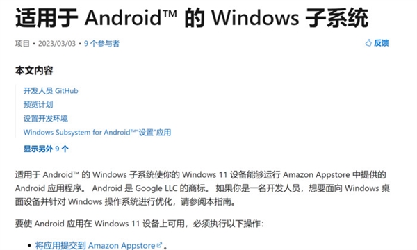 Win10終于能暢快運行安卓App了！英特爾和騰訊立大功(圖7)