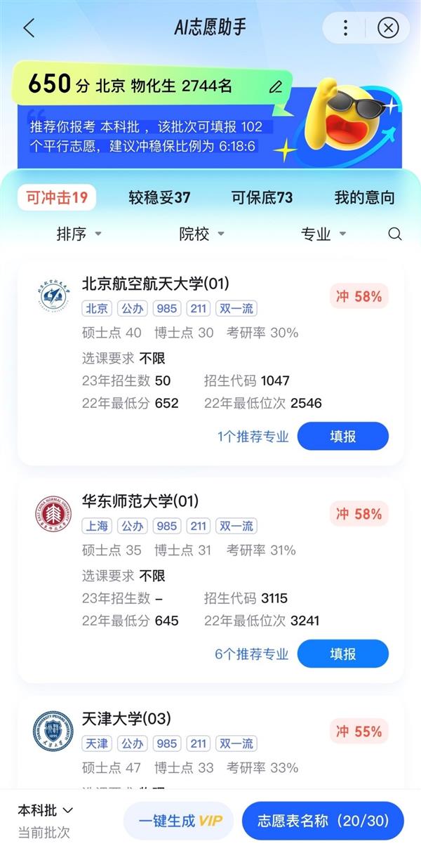 百度推出高考搜索指數(shù) 臨床醫(yī)學(xué)成熱搜最火專業(yè)(圖4) 百度推出高考搜索指數(shù) 臨床醫(yī)學(xué)成熱搜最火專業(yè)(圖4)