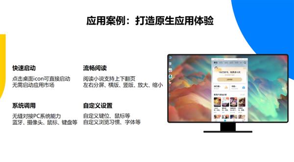 PC、手機(jī)絲滑合體！移動(dòng)時(shí)代的最大痛點(diǎn) 騰訊搞定了(圖5)