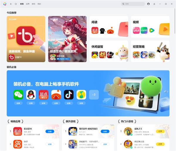 PC、手機(jī)絲滑合體！移動(dòng)時(shí)代的最大痛點(diǎn) 騰訊搞定了(圖4)