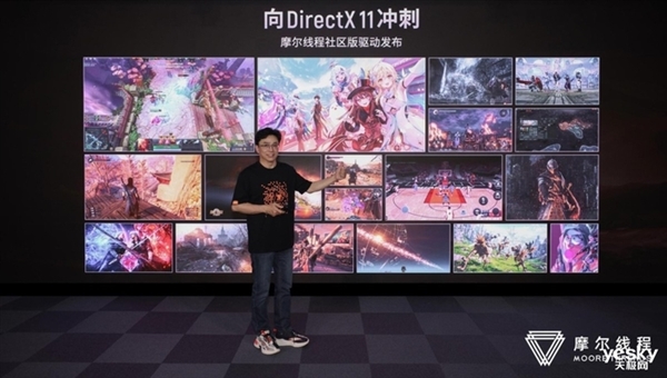 國(guó)產(chǎn)顯卡第一家!摩爾線程支持DX11:這下穩(wěn)了(圖1) 國(guó)產(chǎn)顯卡第一家!摩爾線程支持DX11:這下穩(wěn)了(圖1)