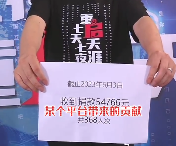 “情懷稅”你交沒(méi)？重啟天涯七天七夜直播：僅帶貨36萬(wàn)(圖3)