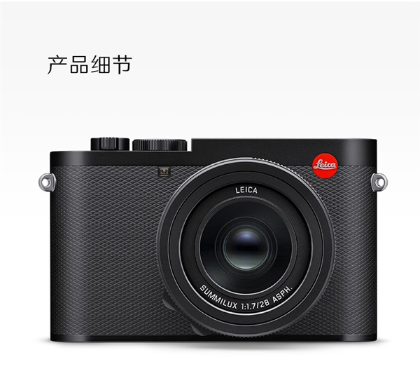 6000萬像素！徠卡全畫幅便攜定焦相機(jī)Q3發(fā)布上市：50800元(圖5)