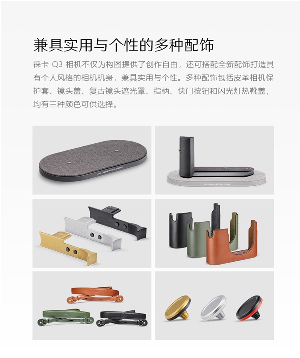6000萬像素！徠卡全畫幅便攜定焦相機(jī)Q3發(fā)布上市：50800元(圖4)