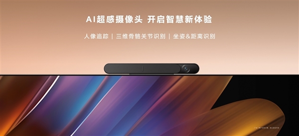 75寸首發(fā)僅5499元！華為發(fā)布Vision智慧屏3：自研畫質(zhì)、720p秒變4K(圖2)