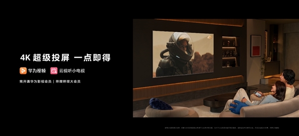 75寸首發(fā)僅5499元！華為發(fā)布Vision智慧屏3：自研畫質(zhì)、720p秒變4K(圖6)