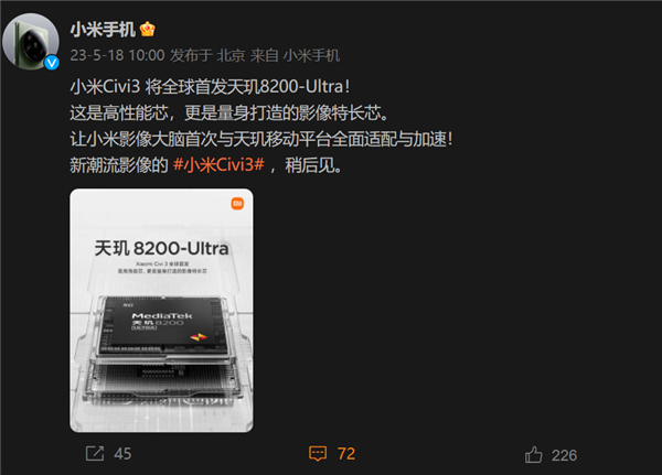 聯(lián)發(fā)科、小米聯(lián)合定義 Civi3首發(fā)天璣8200(圖2)