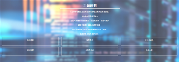 2023臺北電腦展5月30日正式開幕，昆侖數(shù)字電源即將展示(圖2)