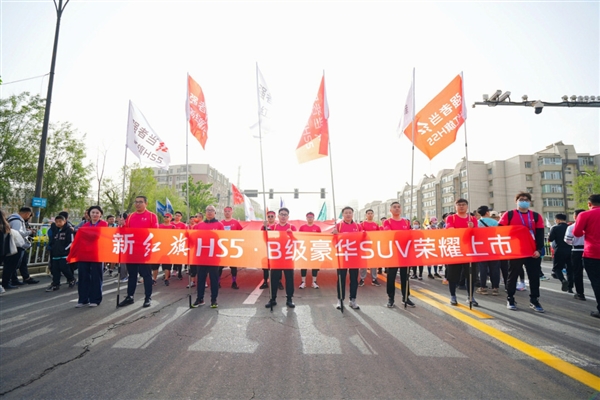 魅力春城 活力開(kāi)跑 “新紅旗HS5·2023長(zhǎng)春馬拉松”5月21日燃情啟幕(圖4) 魅力春城 活力開(kāi)跑 “新紅旗HS5·2023長(zhǎng)春馬拉松”5月21日燃情啟幕(圖4)