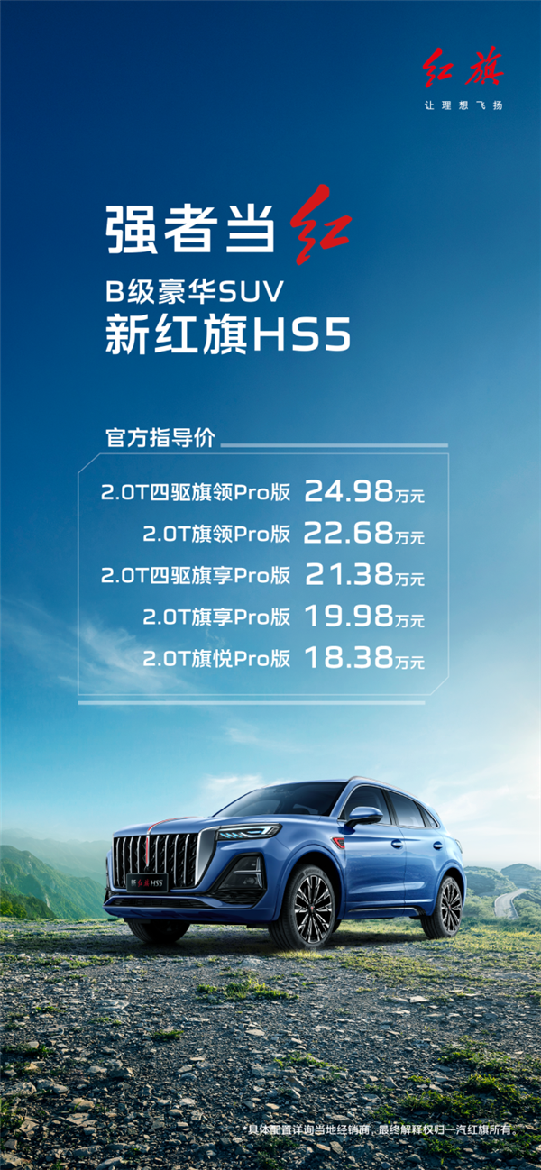 魅力春城 活力開(kāi)跑 “新紅旗HS5·2023長(zhǎng)春馬拉松”5月21日燃情啟幕(圖7) 魅力春城 活力開(kāi)跑 “新紅旗HS5·2023長(zhǎng)春馬拉松”5月21日燃情啟幕(圖7)