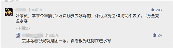 網(wǎng)易逆水寒手游彩蛋揭秘：日照金山宛如照片 這畫質(zhì)你敢信是手機能跑(圖9)