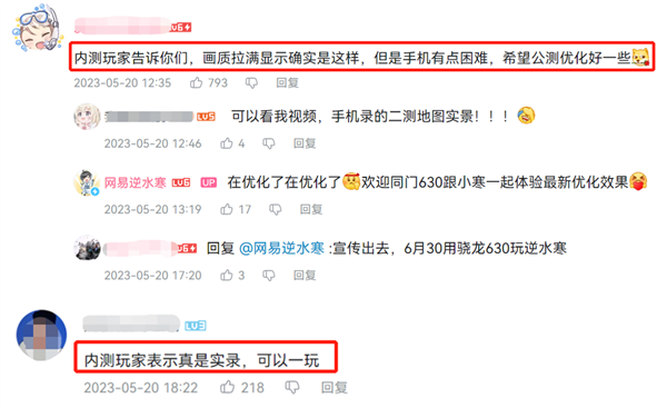 網(wǎng)易逆水寒手游彩蛋揭秘：日照金山宛如照片 這畫質(zhì)你敢信是手機能跑(圖14)